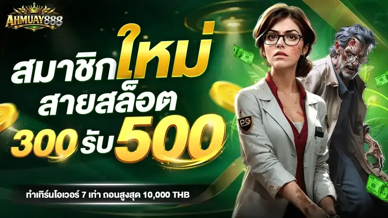 AHMUAY888 สล็อตสุดตึง