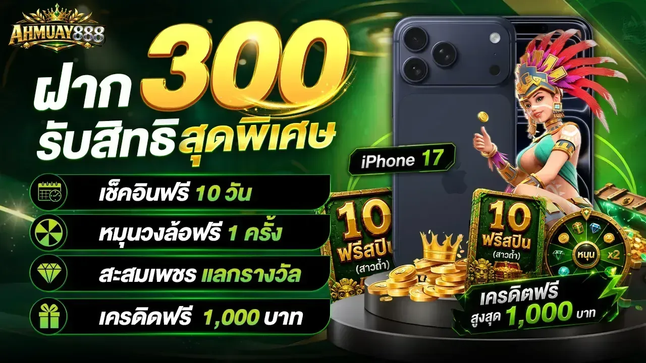 AHMUAY888 สล็อตสุดตึง